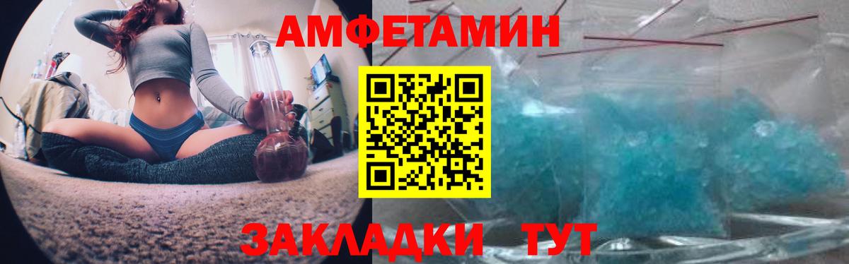 АМФ  АМФЕТАМИН 98%  Вход с VPN  Нарьян-Мар 
