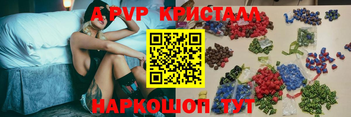 Нарьян-Мар  Alpha-PVP СК  Вход с VPN 