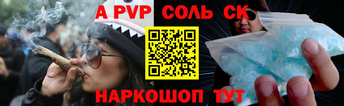 Alpha-PVP Crystall Нарьян-Мар