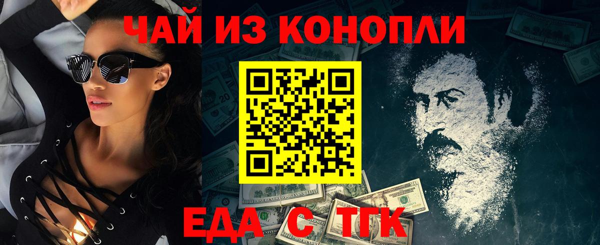 Еда ТГК марихуана Нарьян-Мар