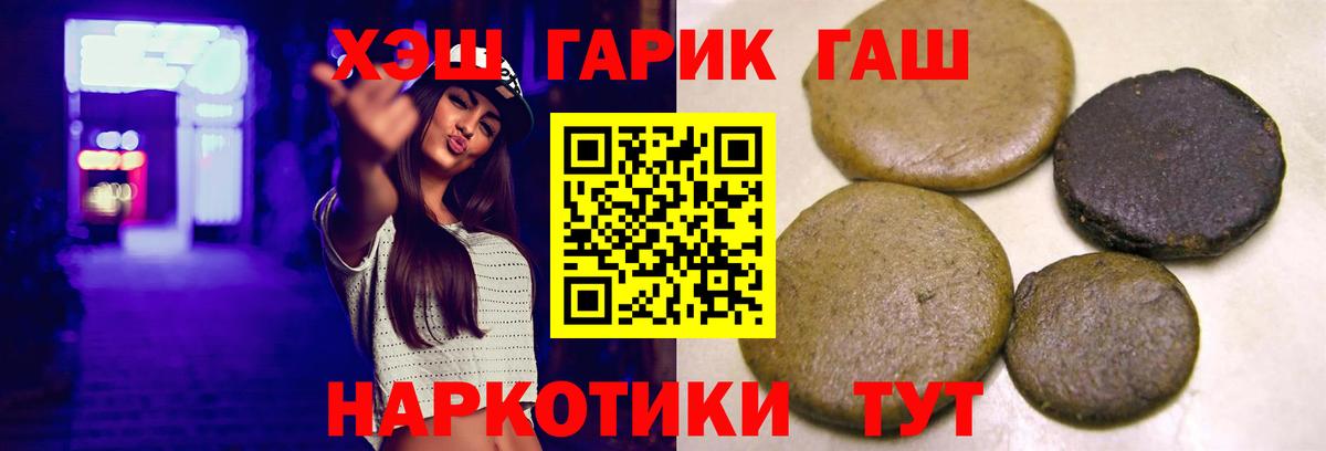 ГАШ 40% ТГК Нарьян-Мар