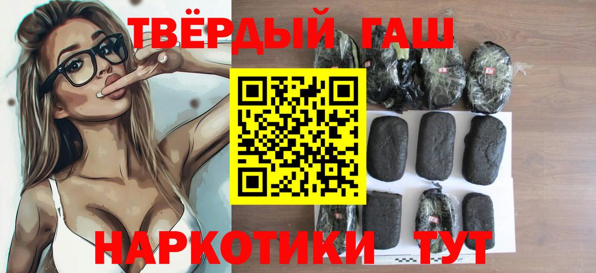 ГАШ  дарнет шоп  Вход с VPN  Нарьян-Мар  ГАШ хэш  ГАШ хэш 