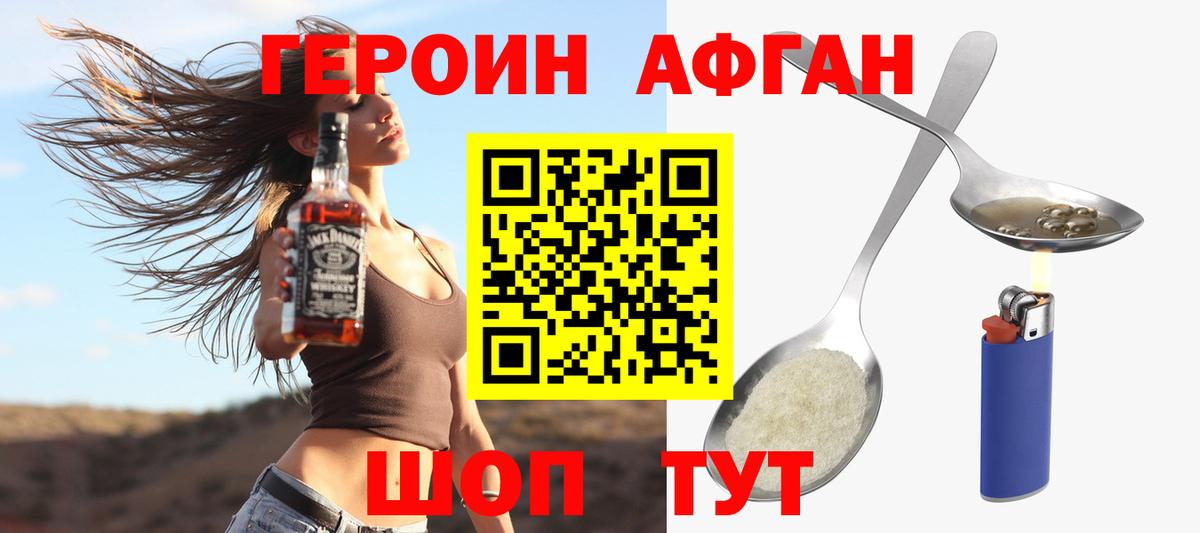 Героин хмурый Нарьян-Мар
