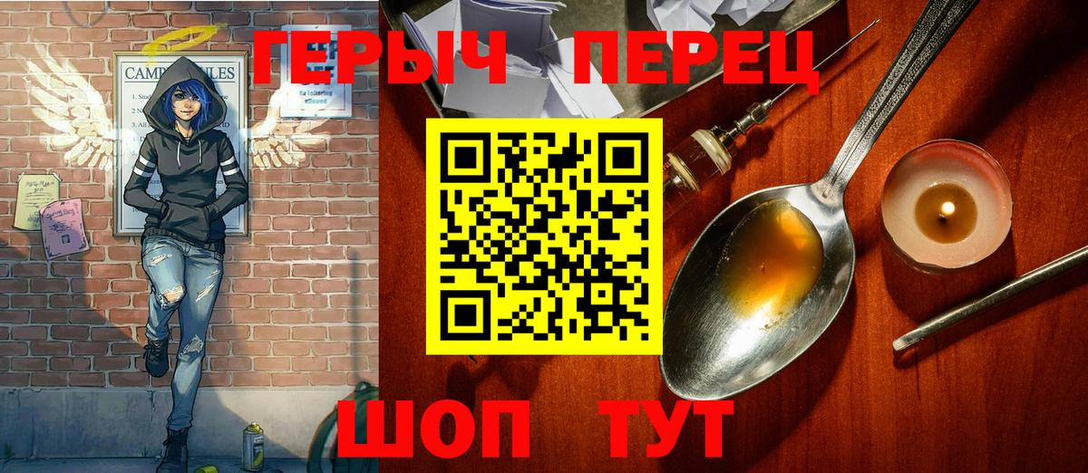 Нарьян-Мар  ГЕРОИН Афган  Героин  Вход с VPN 