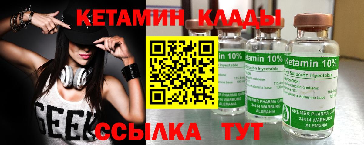Кетамин ketamine Нарьян-Мар