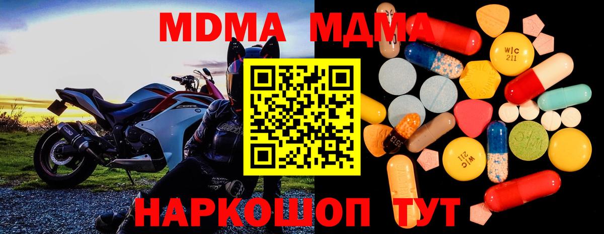 Нарьян-Мар  МДМА молли  MDMA молли  МДМА  Вход с VPN 