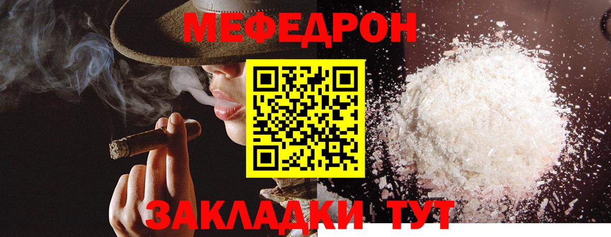 Мефедрон кристаллы Нарьян-Мар