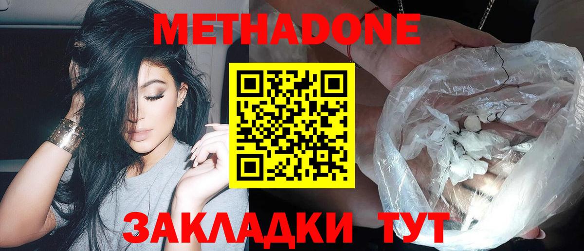 Нарьян-Мар  Метадон мёд  ОМГ ОМГ маркетплейс  Вход с VPN 