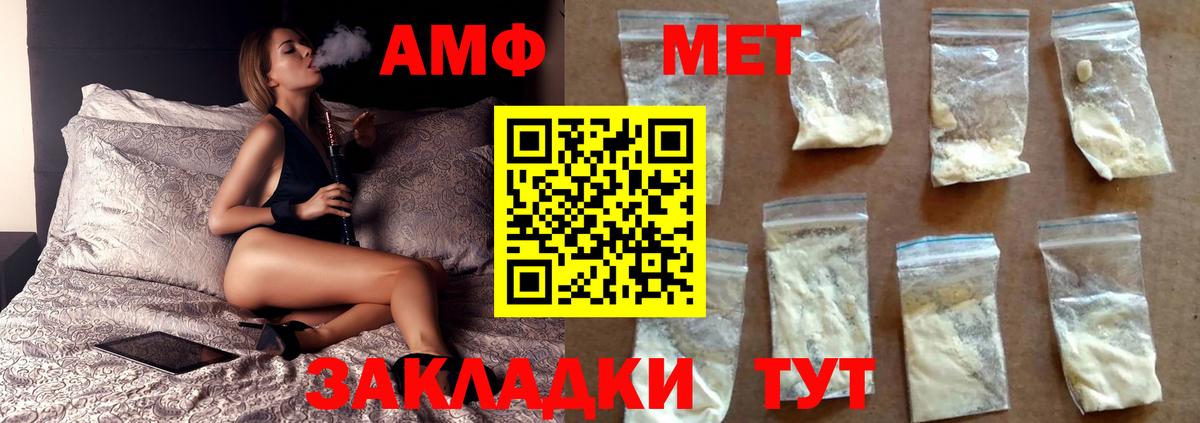 Метамфетамин винт Нарьян-Мар