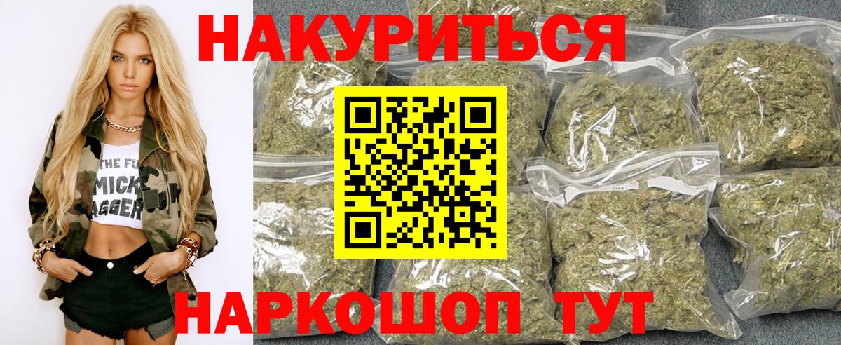 Бошки Шишки семена Нарьян-Мар